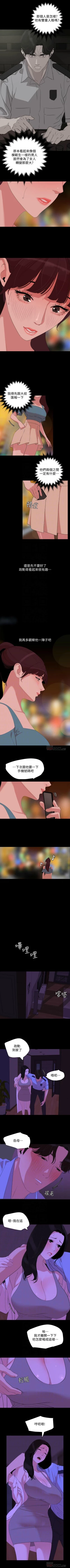 Page 118 of 與岳母同屋 1-27 官方中文（連載中）