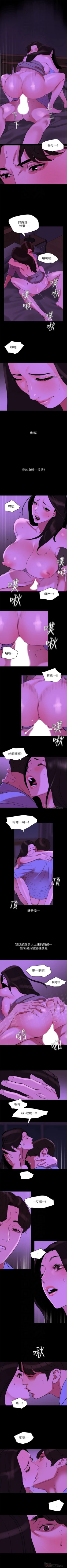 Page 132 of 與岳母同屋 1-27 官方中文（連載中）