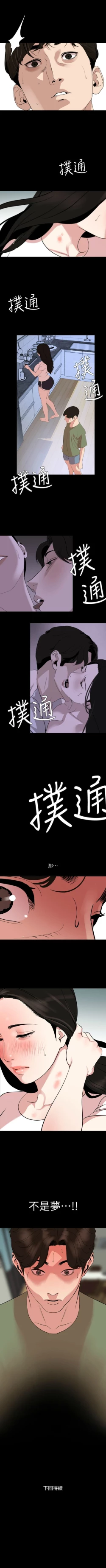 Page 136 of 與岳母同屋 1-27 官方中文（連載中）