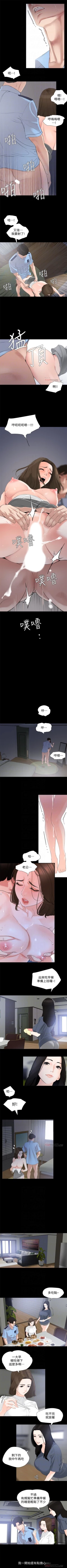 Page 46 of 與岳母同屋 1-27 官方中文（連載中）