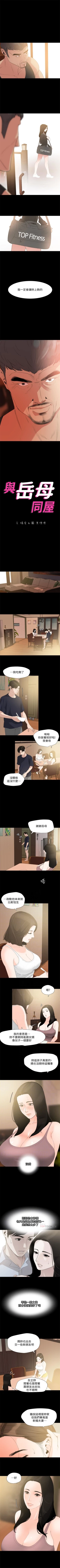 Page 59 of 與岳母同屋 1-27 官方中文（連載中）