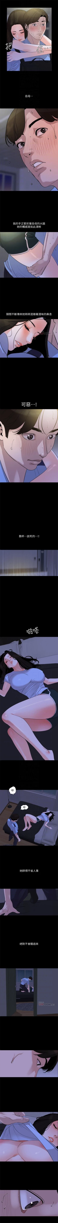 Page 83 of 與岳母同屋 1-27 官方中文（連載中）