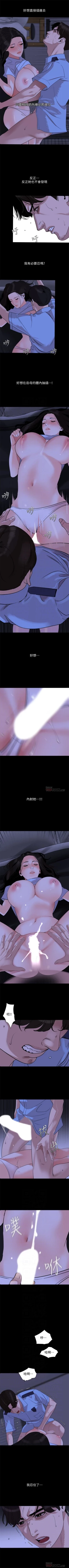 Page 87 of 與岳母同屋 1-27 官方中文（連載中）