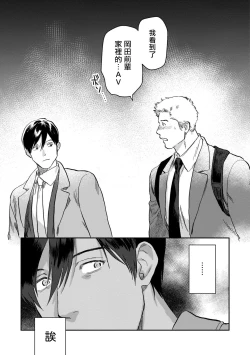 Page 105 of Kouhai no Oppai ga Suki Sugiru | 我太喜欢后辈的奶子了 Ch. 1-4