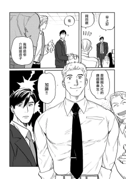 Page 12 of Kouhai no Oppai ga Suki Sugiru | 我太喜欢后辈的奶子了 Ch. 1-4