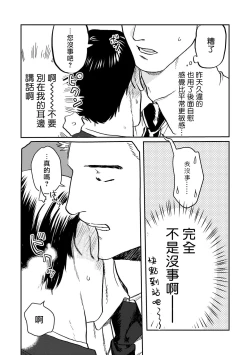 Page 47 of Kouhai no Oppai ga Suki Sugiru | 我太喜欢后辈的奶子了 Ch. 1-4