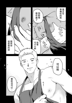 Page 67 of Kouhai no Oppai ga Suki Sugiru | 我太喜欢后辈的奶子了 Ch. 1-4