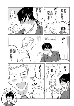 Page 74 of Kouhai no Oppai ga Suki Sugiru | 我太喜欢后辈的奶子了 Ch. 1-4