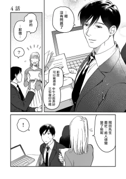 Page 82 of Kouhai no Oppai ga Suki Sugiru | 我太喜欢后辈的奶子了 Ch. 1-4