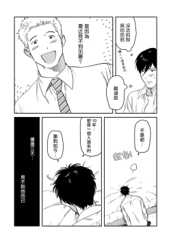 Page 89 of Kouhai no Oppai ga Suki Sugiru | 我太喜欢后辈的奶子了 Ch. 1-4