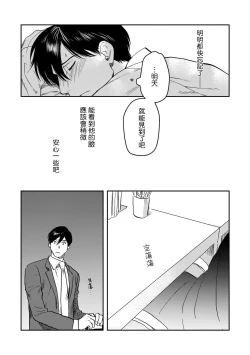 Page 91 of Kouhai no Oppai ga Suki Sugiru | 我太喜欢后辈的奶子了 Ch. 1-4