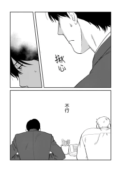 Page 97 of Kouhai no Oppai ga Suki Sugiru | 我太喜欢后辈的奶子了 Ch. 1-4