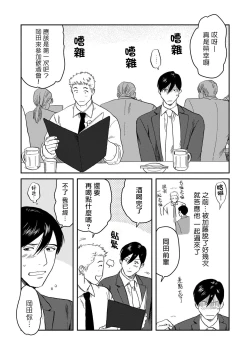 Page 99 of Kouhai no Oppai ga Suki Sugiru | 我太喜欢后辈的奶子了 Ch. 1-4