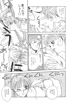 Page 10 of Tabetakigasuru 19