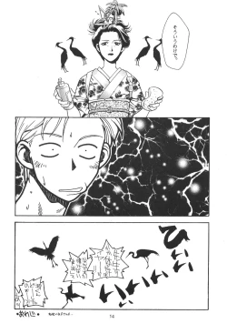 Page 13 of Tabetakigasuru 19