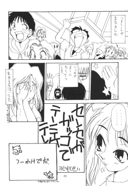 Page 24 of Tabetakigasuru 19