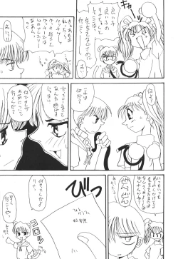 Page 25 of Tabetakigasuru 19