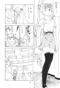 Page 41 of Tabetakigasuru 19