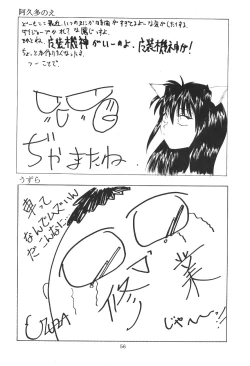 Page 55 of Tabetakigasuru 19