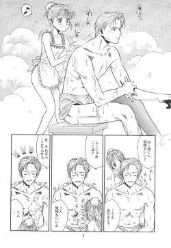 Page 7 of Tabetakigasuru 19