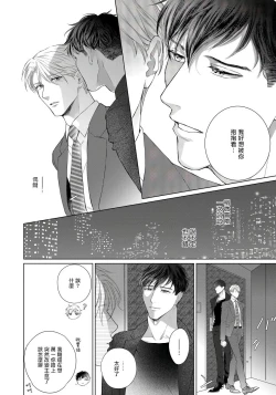 Page 8 of Ore no Sekai o Hakai Suru Otoko  | 要破坏我世界的男人 1 -2