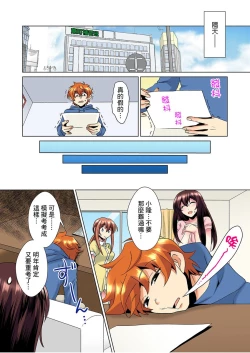 Page 107 of Kon Nani Bikubiku Shiteru no ni… Shi nai no?| 明明你的弟弟挺成這樣….還不上嗎？～在浴室！在房間！在客廳也是!?被老哥的妻子不斷地玩弄… Ch.1-12