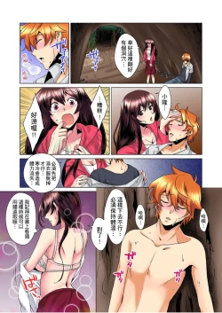 Page 136 of Kon Nani Bikubiku Shiteru no ni… Shi nai no?| 明明你的弟弟挺成這樣….還不上嗎？～在浴室！在房間！在客廳也是!?被老哥的妻子不斷地玩弄… Ch.1-12