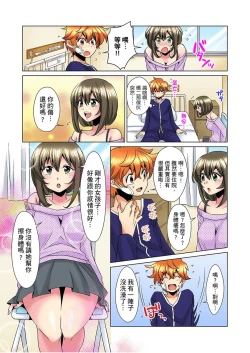 Page 156 of Kon Nani Bikubiku Shiteru no ni… Shi nai no?| 明明你的弟弟挺成這樣….還不上嗎？～在浴室！在房間！在客廳也是!?被老哥的妻子不斷地玩弄… Ch.1-12