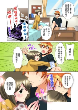 Page 233 of Kon Nani Bikubiku Shiteru no ni… Shi nai no?| 明明你的弟弟挺成這樣….還不上嗎？～在浴室！在房間！在客廳也是!?被老哥的妻子不斷地玩弄… Ch.1-12