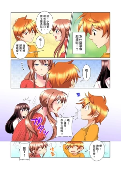 Page 255 of Kon Nani Bikubiku Shiteru no ni… Shi nai no?| 明明你的弟弟挺成這樣….還不上嗎？～在浴室！在房間！在客廳也是!?被老哥的妻子不斷地玩弄… Ch.1-12