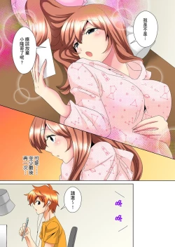 Page 260 of Kon Nani Bikubiku Shiteru no ni… Shi nai no?| 明明你的弟弟挺成這樣….還不上嗎？～在浴室！在房間！在客廳也是!?被老哥的妻子不斷地玩弄… Ch.1-12