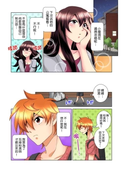 Page 287 of Kon Nani Bikubiku Shiteru no ni… Shi nai no?| 明明你的弟弟挺成這樣….還不上嗎？～在浴室！在房間！在客廳也是!?被老哥的妻子不斷地玩弄… Ch.1-12