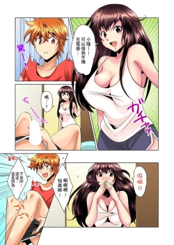 Page 35 of Kon Nani Bikubiku Shiteru no ni… Shi nai no?| 明明你的弟弟挺成這樣….還不上嗎？～在浴室！在房間！在客廳也是!?被老哥的妻子不斷地玩弄… Ch.1-12