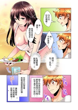 Page 4 of Kon Nani Bikubiku Shiteru no ni… Shi nai no?| 明明你的弟弟挺成這樣….還不上嗎？～在浴室！在房間！在客廳也是!?被老哥的妻子不斷地玩弄… Ch.1-12