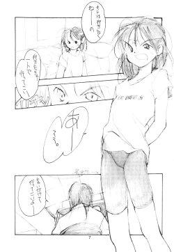 Page 6 of Hotoke no Kao mo Sando made