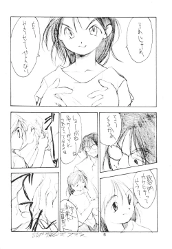 Page 7 of Hotoke no Kao mo Sando made