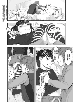 Page 7 of Ani no Pants de Zecchou Imouto