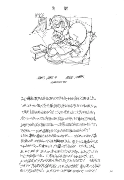 Page 49 of JUNKY'S JUNKS 4