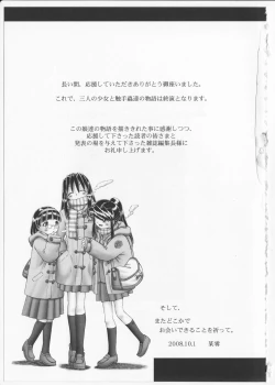 Page 230 of Himitsu no Hanazono 2 - The Secret Garden 2