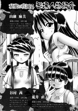 Page 261 of Himitsu no Hanazono 2 - The Secret Garden 2