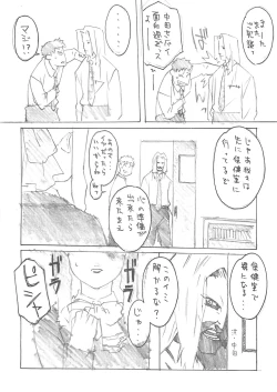 Page 14 of SPECIAL ROLLING THUNDER