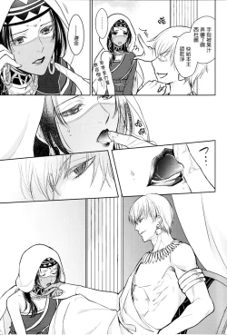 Page 10 of Tada Aoi Sora no Shita de / Jou