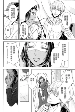 Page 11 of Tada Aoi Sora no Shita de / Jou