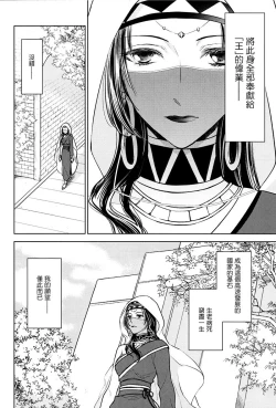 Page 13 of Tada Aoi Sora no Shita de / Jou