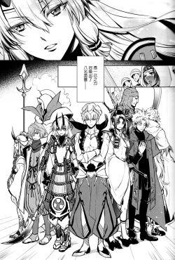 Page 21 of Tada Aoi Sora no Shita de / Jou