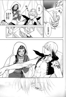 Page 23 of Tada Aoi Sora no Shita de / Jou