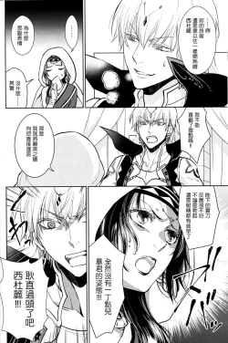 Page 28 of Tada Aoi Sora no Shita de / Jou