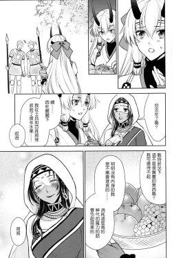 Page 31 of Tada Aoi Sora no Shita de / Jou