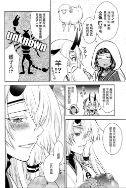 Page 34 of Tada Aoi Sora no Shita de / Jou