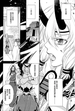 Page 36 of Tada Aoi Sora no Shita de / Jou